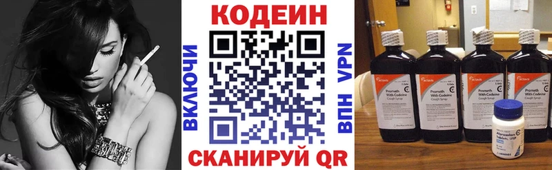Кодеин Purple Drank  Новое Девяткино 