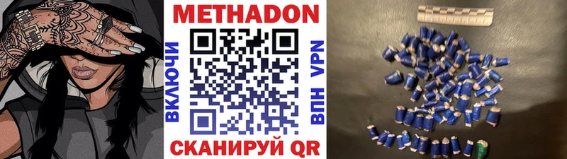 МЕТАДОН methadone  что такое   Новое Девяткино 